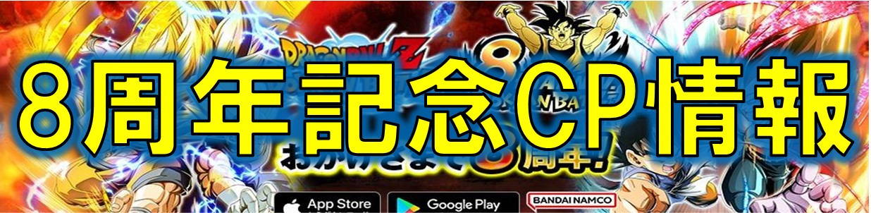 数字で見るドッカンバトル Com 数字で見るドッカンバトル Com